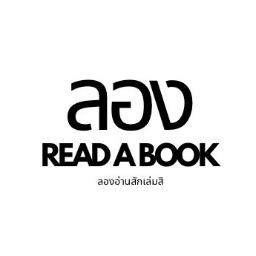 Long read a book